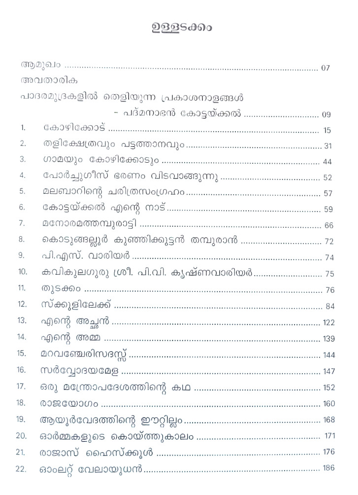 WhatsApp Image 2025-06-23 at 5.25.36 PM